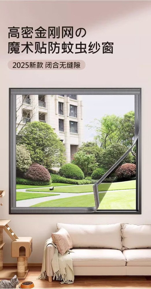 Anti Mosquitos Window